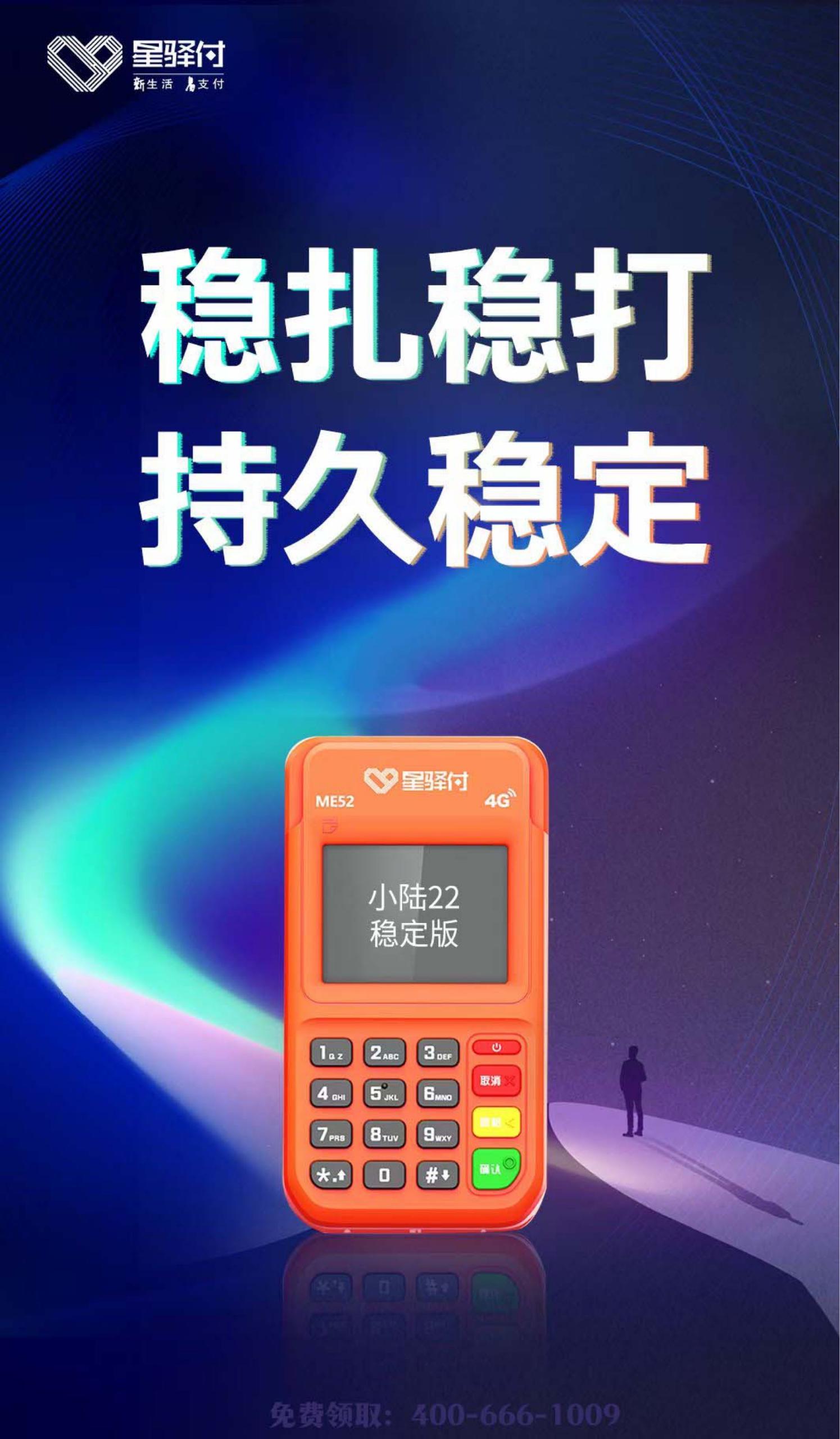 什么牌子POS机刷信用卡提额快？