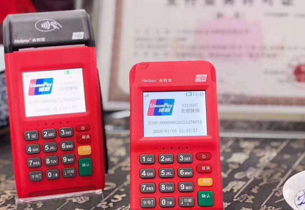 合利宝POS机：什么是信用卡的721法则？