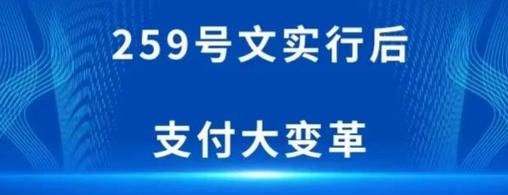 个人POS机监管再加码，POS机个人商户注册总数最多10个！