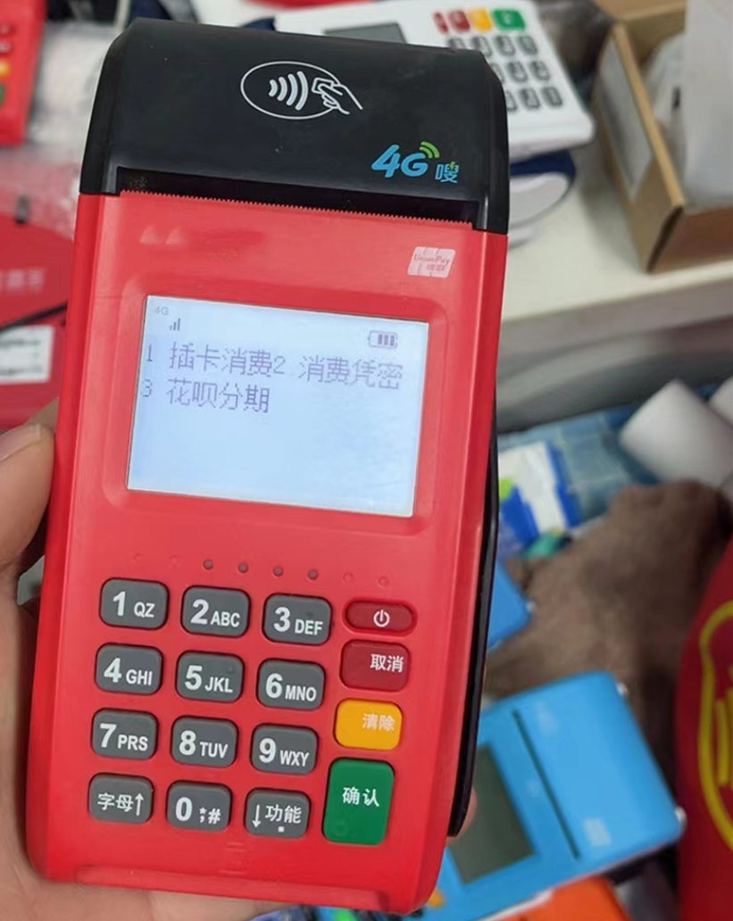 pos机刷一笔钱一个月后返，是真的吗？解读pos机骗局