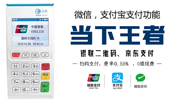 POS机商户自动匹配，应该如何正确的刷卡