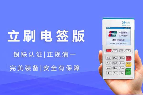 POS机即将暂停服务，银联备案到期？