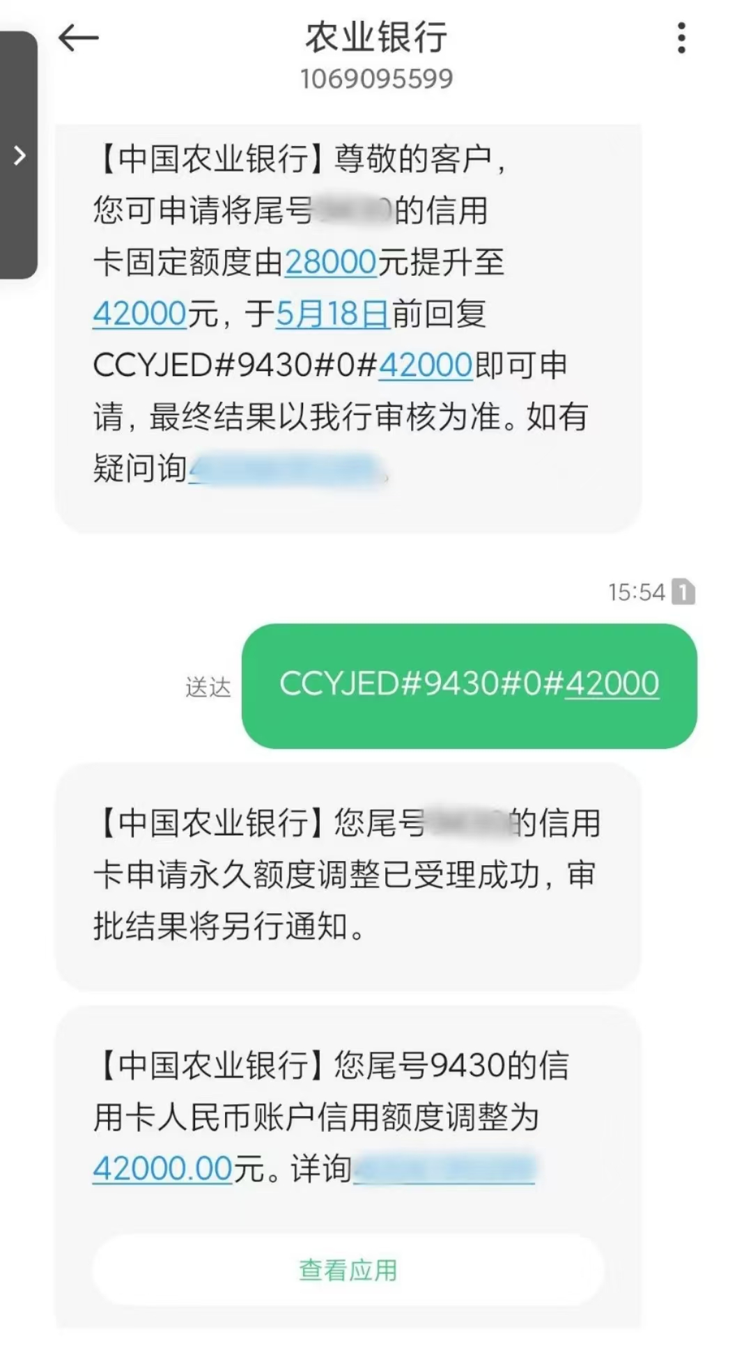 解答！如何利用信用卡临时额度，实现信用卡固定额度大幅提升！