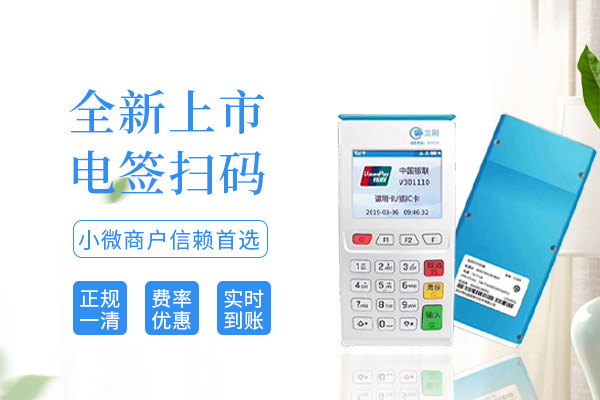 pos机刷卡手续费0.38算高吗
