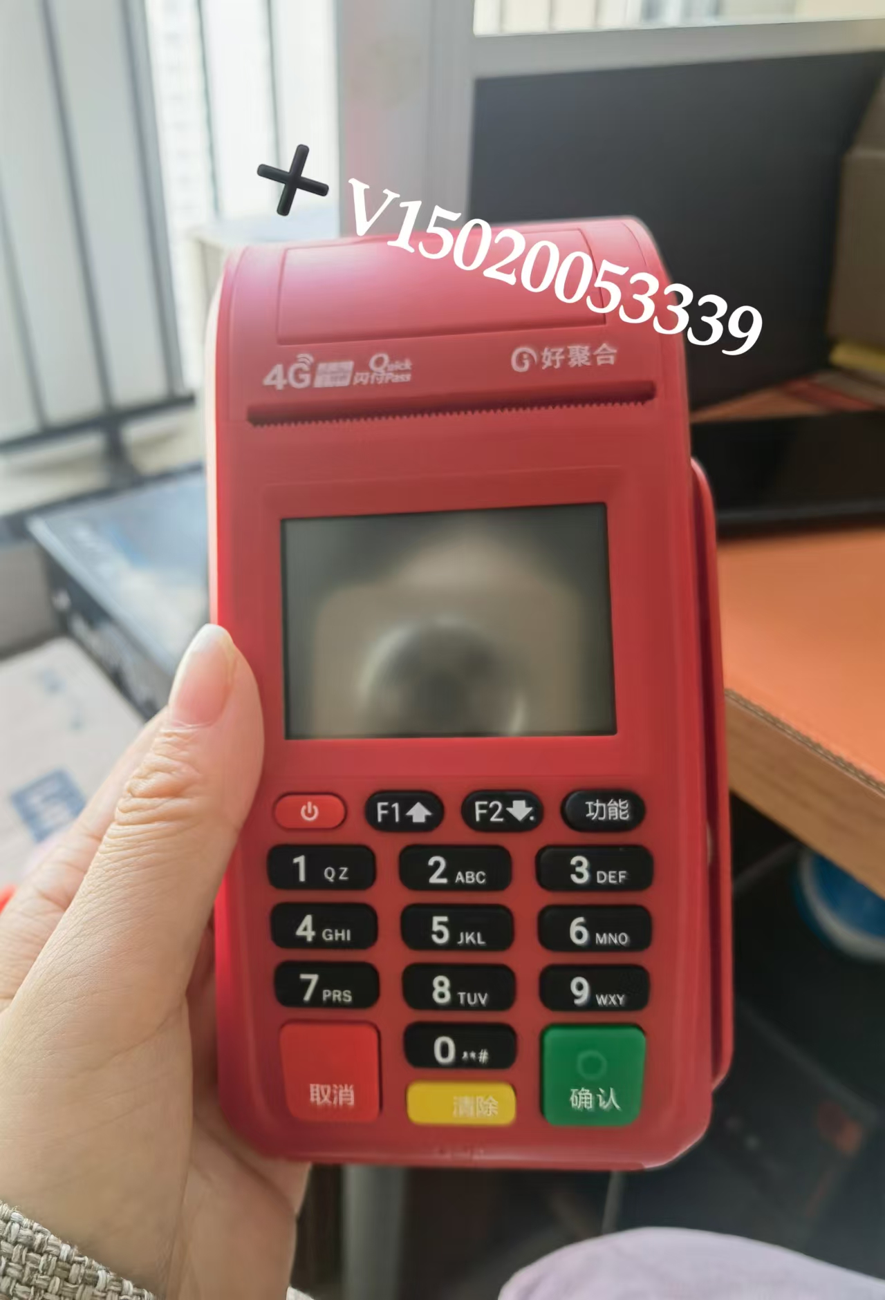 好聚合易生大POS机怎么样，费率是多少？