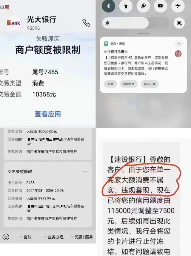 POS机官网:银行发的五大风控短信类型，你有经历过吗？