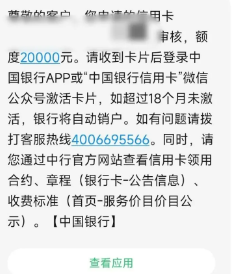 信用卡额度轻松翻倍，这个路子放水，细节要注意