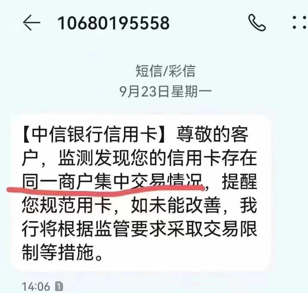 信用卡大幅降额，“固定商户”到底有多大影响？