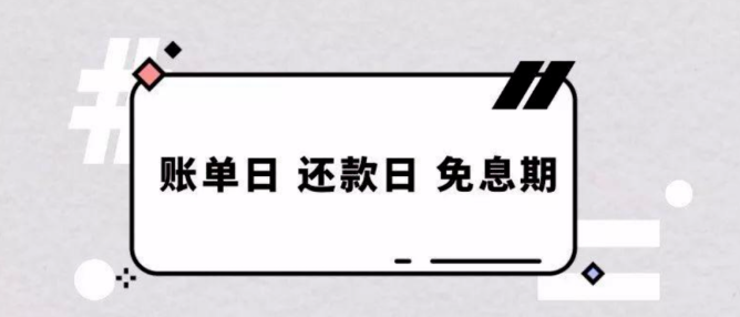 银行不告诉你的信用卡还款秘密：轻松全额结清，省息又省心！