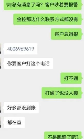 网传现代金控刷卡不到账？