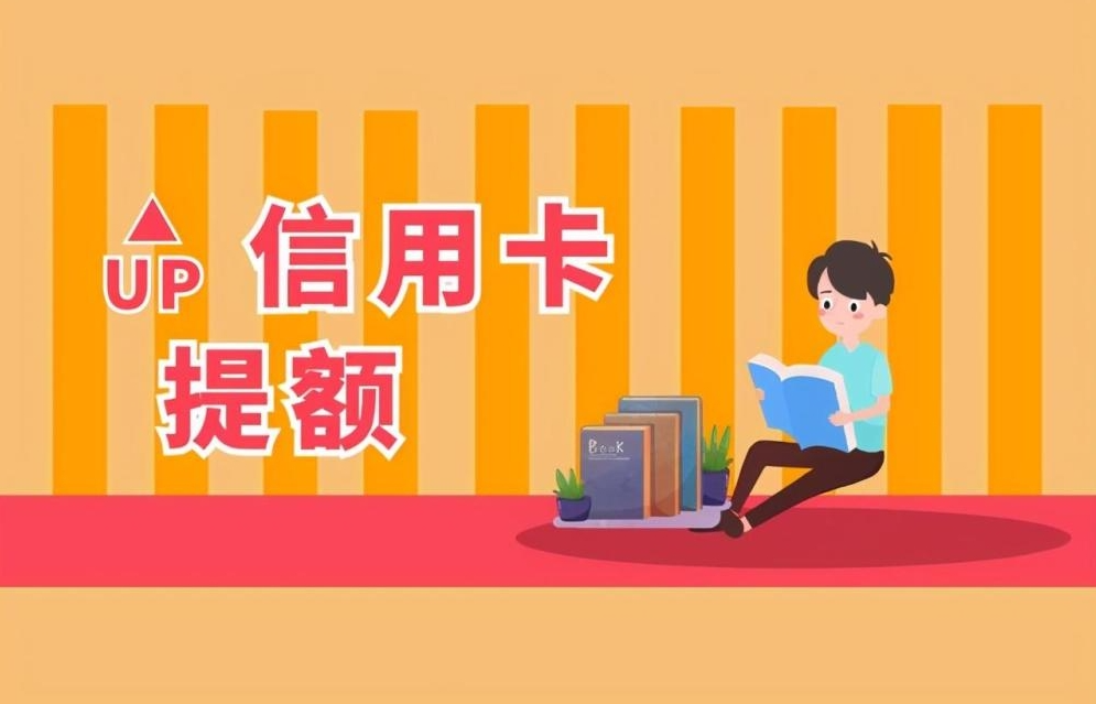 最难提额的五家银行信用卡？你手里有几张？