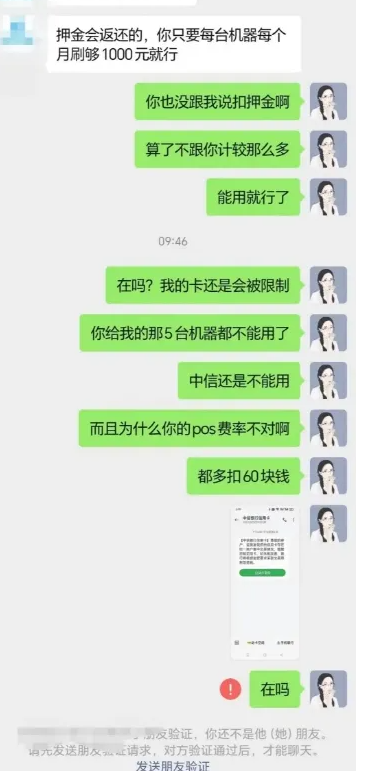POS机刷卡总被限制？别再花冤枉钱，这才是正确的解决方法！
