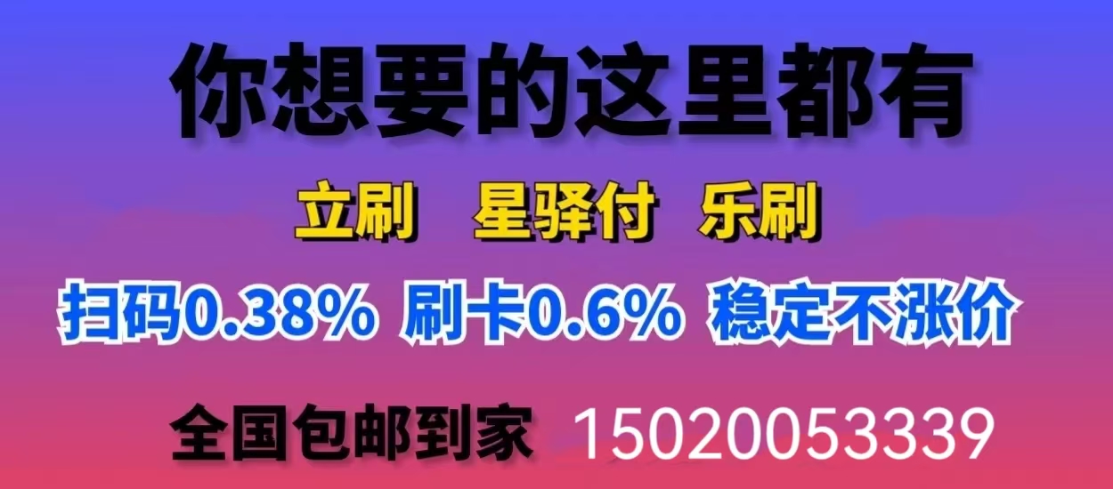 POS机官网：三种方法教你轻松办理POS机。
