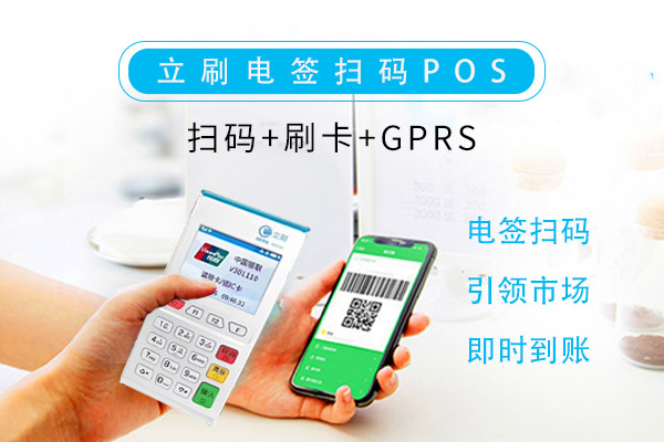 POS 注册受限不用愁，小微商户的三大破局秘籍帮你轻松应对！