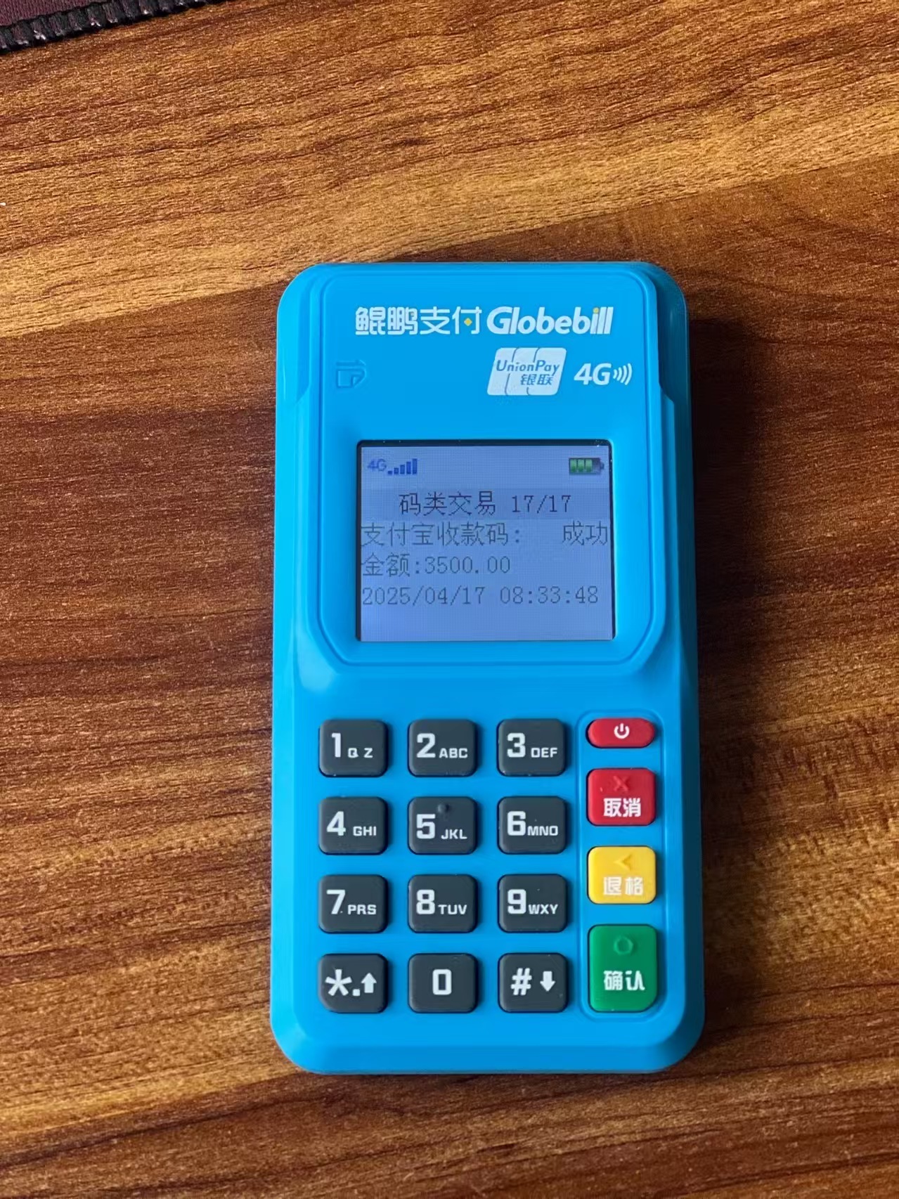 POS机官网:还在用一台POS机的卡友们注意了！