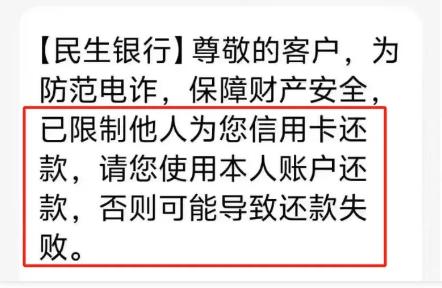 银行风控升级严禁代还，没POS机赶紧办！