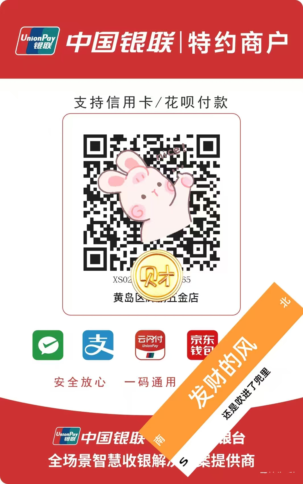 新生易码牌.jpg