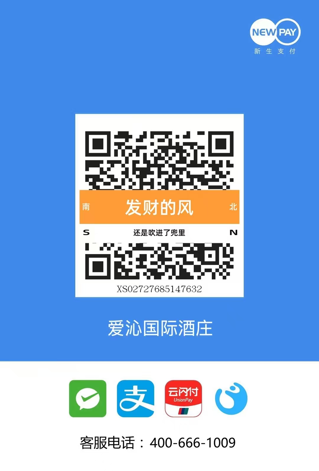 0元开通收款码！没店铺也能申请商家码！