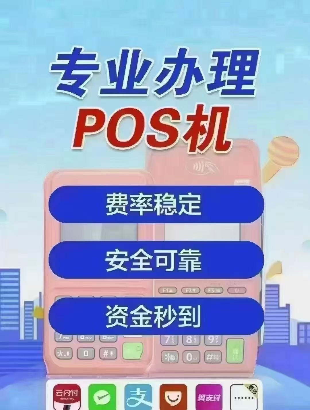 POS机用户太难了！注销机器受阻、新增注册无望，还被不良商家割韭菜！