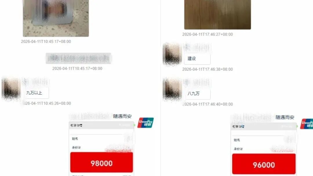 嫌疑人流窜多地作案