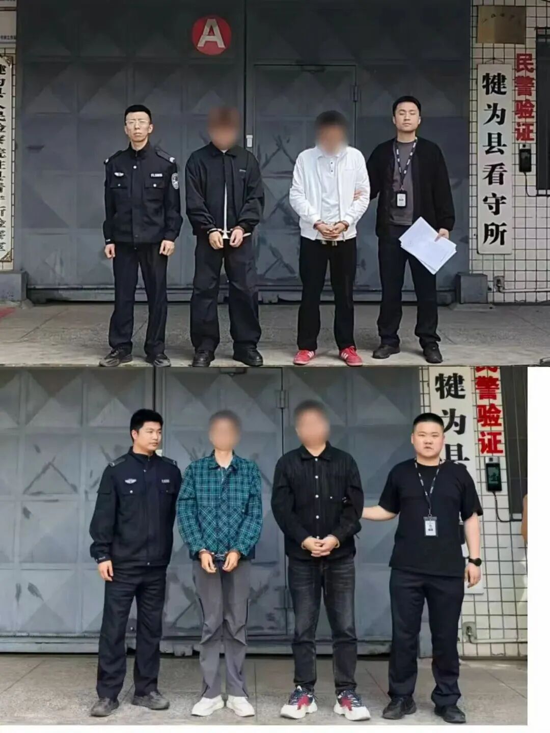 多名群众交纳所谓保证金