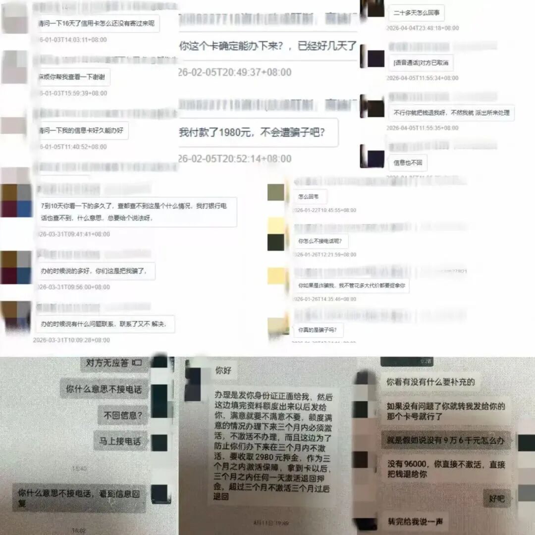 POS机押金套路需要警惕