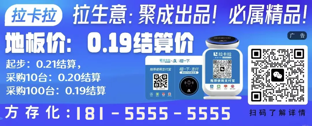 POS机办理风险提醒